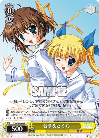 音夢＆さくらネム＆サクラ