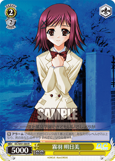 霧羽 明日美キリュウアスミ