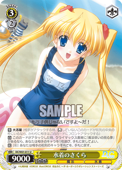 水着のさくらミズギノサクラ