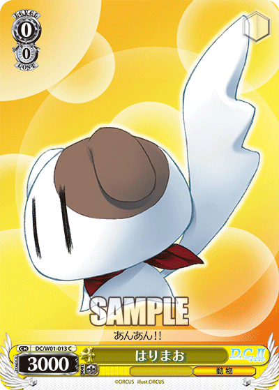 はりまおハリマオ