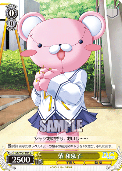 紫 和泉子ムラサキイズミコ