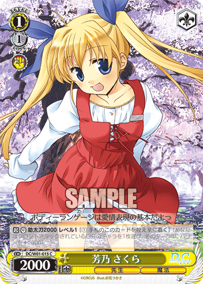 芳乃 さくらヨシノサクラ