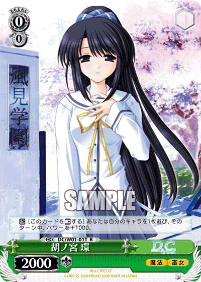 胡ノ宮 環コノミヤタマキ