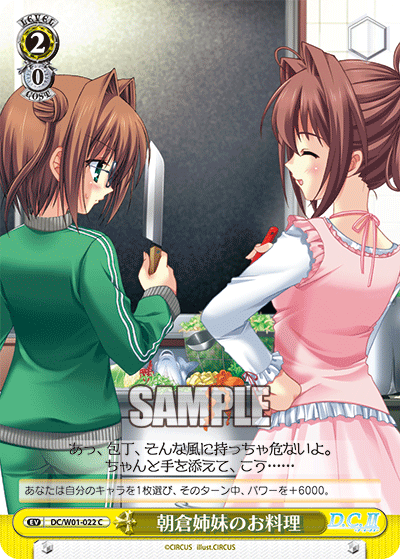 朝倉姉妹のお料理アサクラシマイノオリョウリ