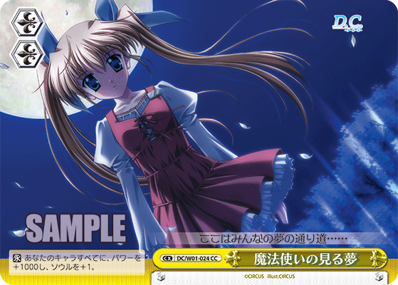 魔法使いの見る夢マホウツカイノミルユメ