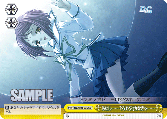 あたし……そろそろ行かなきゃ……アタシソロソロイカナキャ