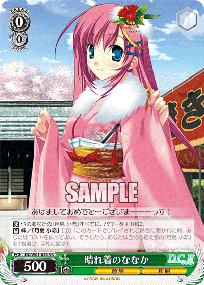 晴れ着のななかハレギノナナカ