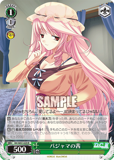 パジャマの茜パジャマノアカネ