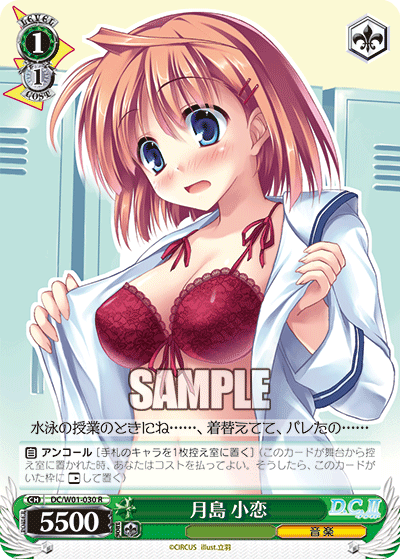 月島 小恋ツキシマココ