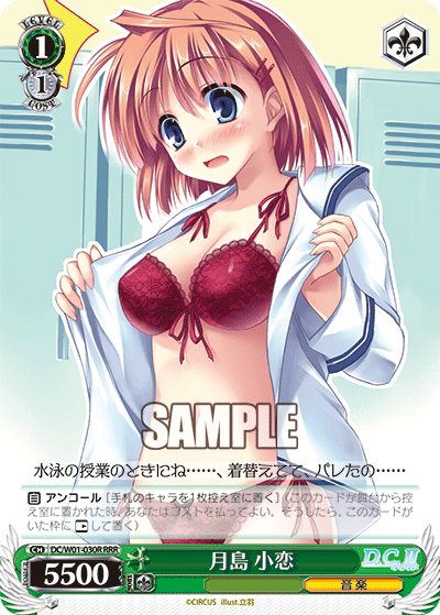 月島 小恋ツキシマココ