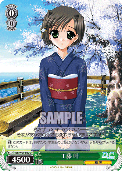 工藤 叶クドウカナエ