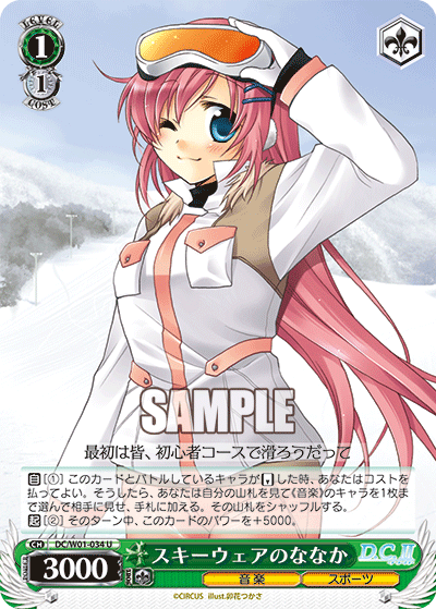 スキーウェアのななかスキーウェアノナナカ