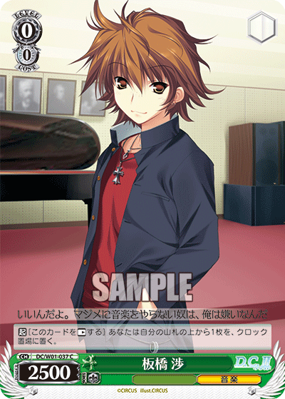 板橋 渉イタバシワタル