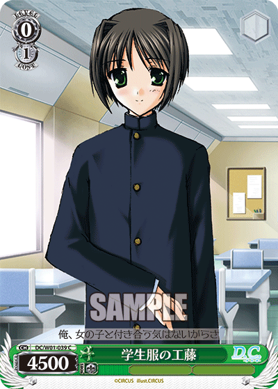 学生服の工藤ガクセイフクノクドウ