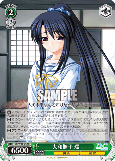 大和撫子 環ヤマトナデシコタマキ