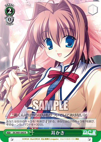 耳かきミミカキ