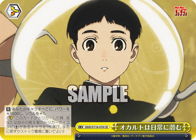 オカルトは日常に潜むオカルトハニチジョウニヒソム