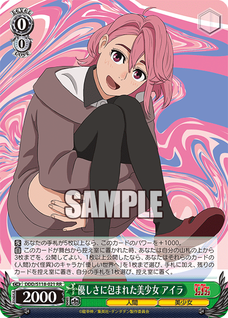 優しさに包まれた美少女 アイラヤサシサニツツマレタビショウジョ アイラ