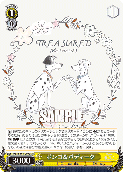 ポンゴ＆パディータポンゴ＆パディータ