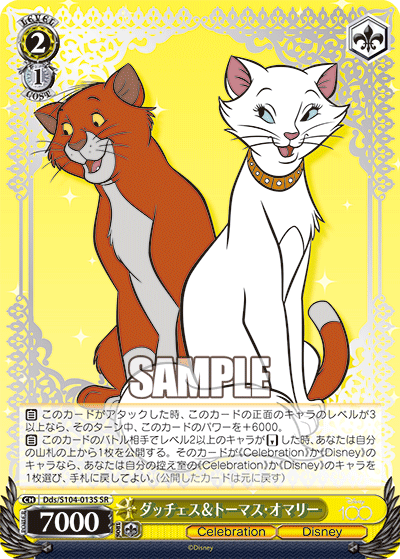 ダッチェス＆トーマス・オマリーダッチェス＆トーマス・オマリー