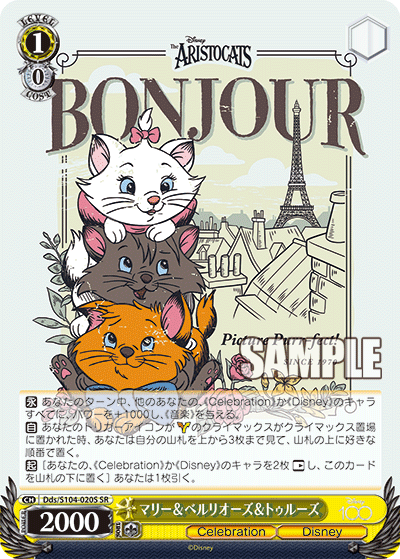 マリー＆ベルリオーズ＆トゥルーズマリー＆ベルリオーズ＆トゥルーズ