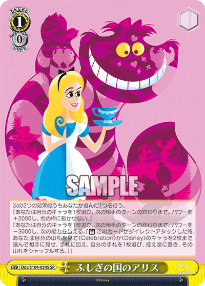 ふしぎの国のアリスフシギノクニノアリス