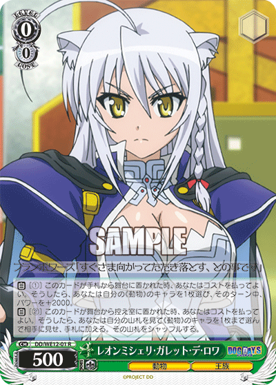 レオンミシェリ・ガレット・デ・ロワレオンミシェリ・ガレット・デ・ロワ