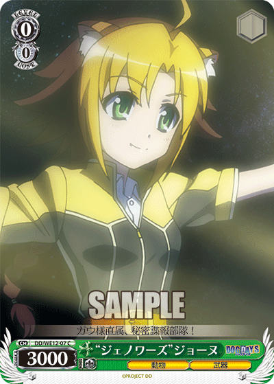 “ジェノワーズ”ジョーヌ“ジェノワーズ”ジョーヌ