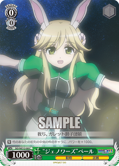 “ジェノワーズ”ベール“ジェノワーズ”ベール