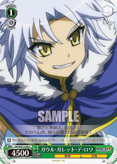 ガウル・ガレット・デ・ロワガウル・ガレット・デ・ロワ