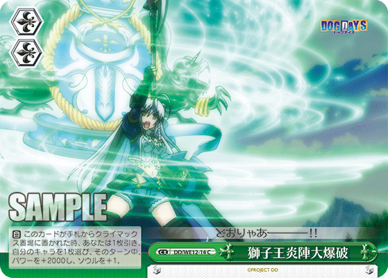 獅子王炎陣大爆破シシオウエンジンダイバクハ