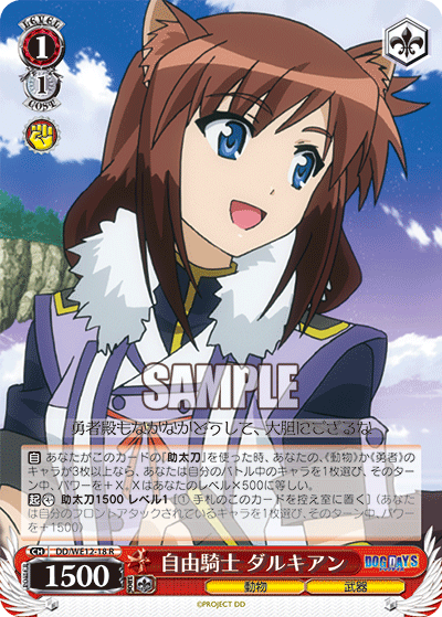 自由騎士 ダルキアンジユウキシ ダルキアン