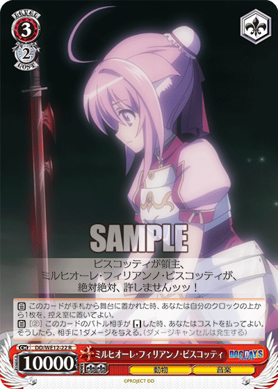 ミルヒオーレ・フィリアンノ・ビスコッティミルヒオーレ・フィリアンノ・ビスコッティ