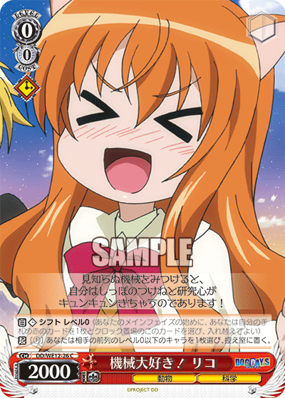 機械大好き！ リコキカイダイスキ！ リコ