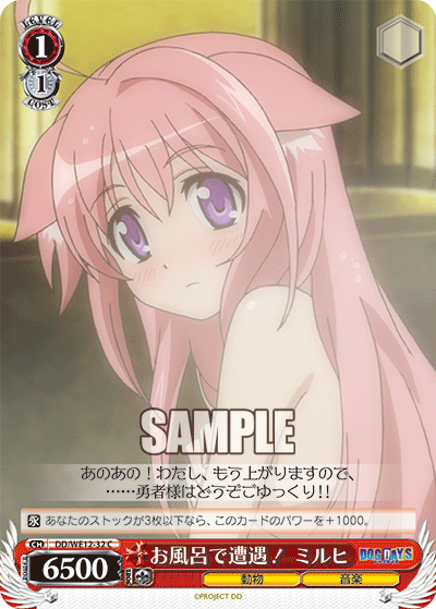 お風呂で遭遇！ ミルヒオフロデソウグウ！ ミルヒ