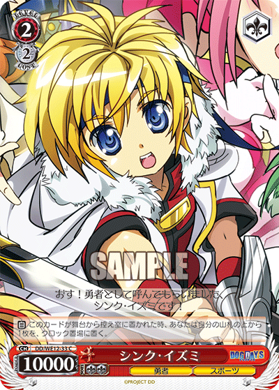 シンク・イズミシンク・イズミ