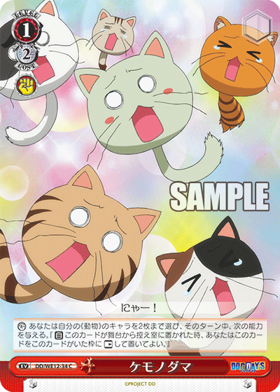 ケモノダマケモノダマ