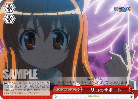 リコのサポートリコノサポート