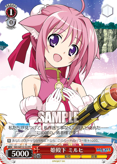 姫殿下 ミルヒヒメデンカミルヒ