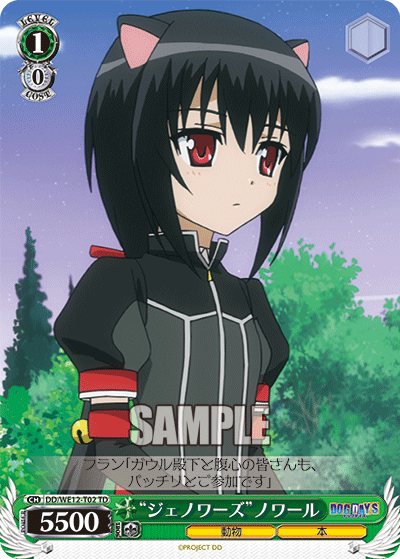 “ジェノワーズ”ノワール“ジェノワーズ”ノワール