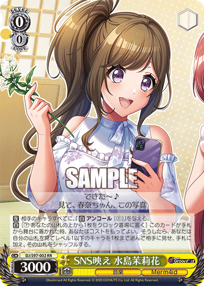 SNS映え 水島茉莉花SNSバエ ミズシママリカ