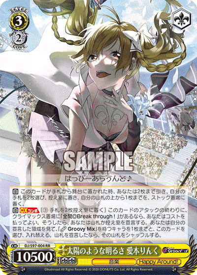 太陽のような明るさ 愛本りんくタイヨウノヨウナアカルサ アイモトリンク