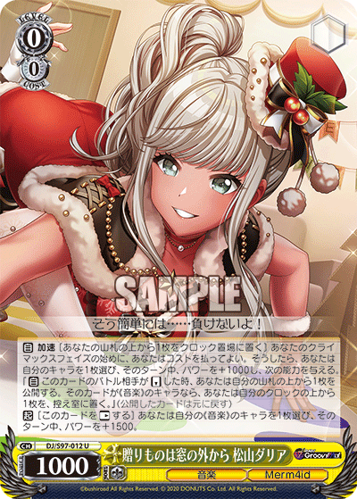 贈りものは窓の外から 松山ダリアオクリモノハマドノソトカラ マツヤマダリア