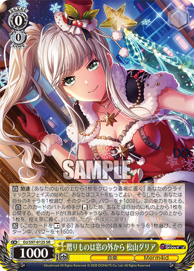 贈りものは窓の外から 松山ダリアオクリモノハマドノソトカラ マツヤマダリア