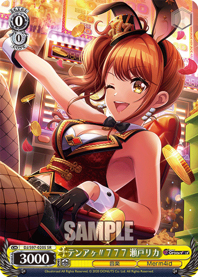 テンアヶ〃７７７ 瀬戸リカテンアゲスリーセブン セトリカ