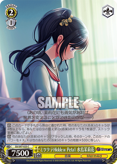 ミツケテHiddeи Peta1 水島茉莉花ミツケテヒドゥンペタル ミズシママリカ