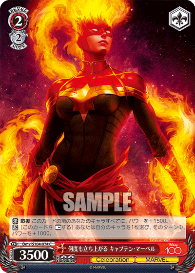 何度も立ち上がる キャプテン・マーベルナンドモタチアガル キャプテン・マーベル