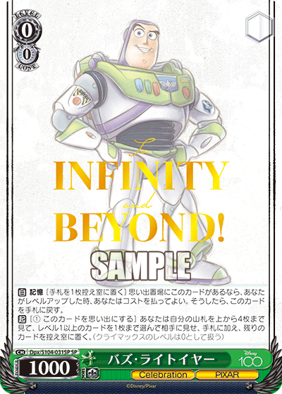 バズ・ライトイヤーバズ・ライトイヤー