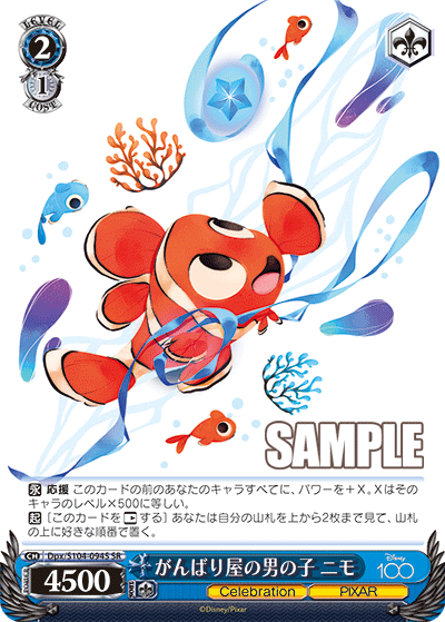 がんばり屋の男の子 ニモガンバリヤノオトコノコ ニモ