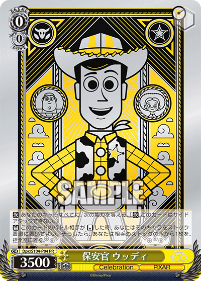 保安官 ウッディホアンカン ウッディ